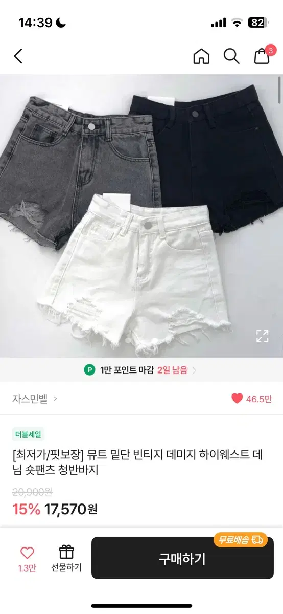 에이블리 숏 데님 숏팬츠 화이트 s